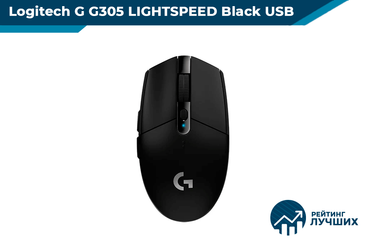 Logitech G G305 LIGHTSPEED