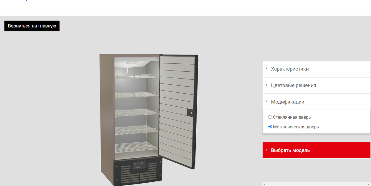 Конфигуратор разработан студией 3D визуализации CyberFox