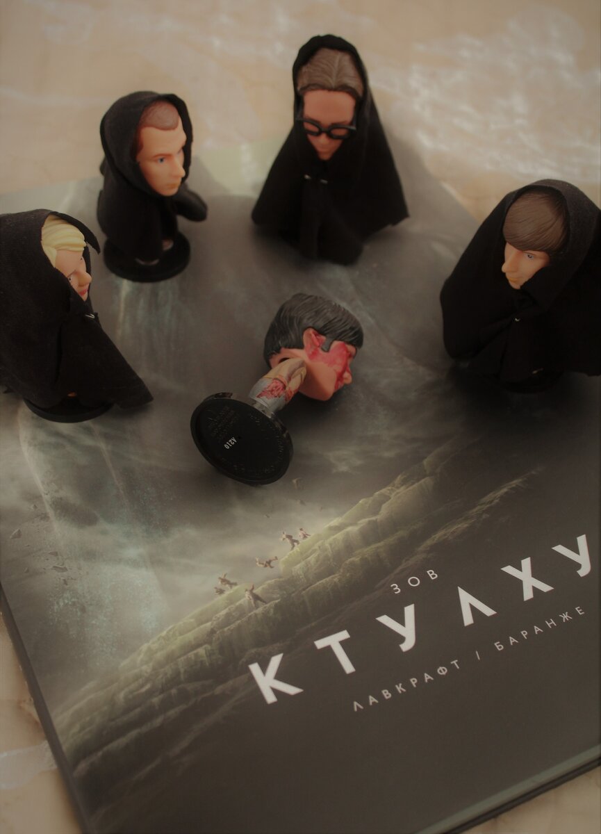 Жертвоприношение Ктулху. Немного расистски. Фото автора канала.