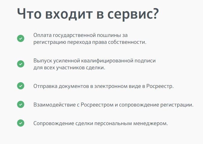 Так описывает свои услуги Сбер, скриншот с официального сайта