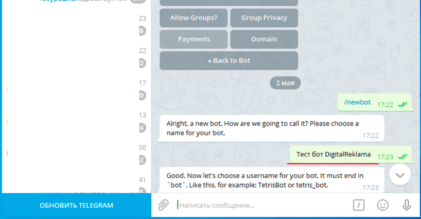 Gtp chat telegram. Чат бот телеграм. Чат боты в телеграмме. Имя для бота. Картинки для чат ботов в телеграмме.