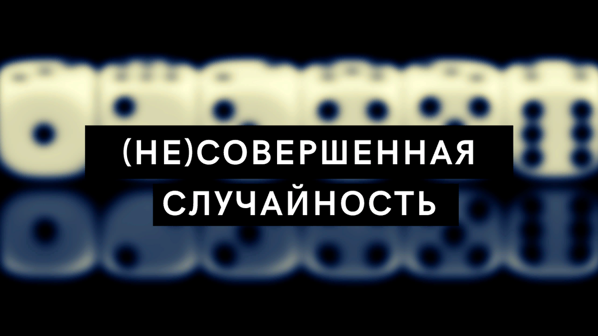 https://hakon-invest.ru/kakuju-rol-sluchaj-igraet-v-nashej-zhizni-ne-sovershennaja-sluchajnost-leonard-mlodinov-obzor-knigi/