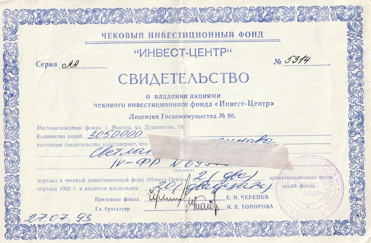 свидетельство о том, что я "сказачно как  богата"