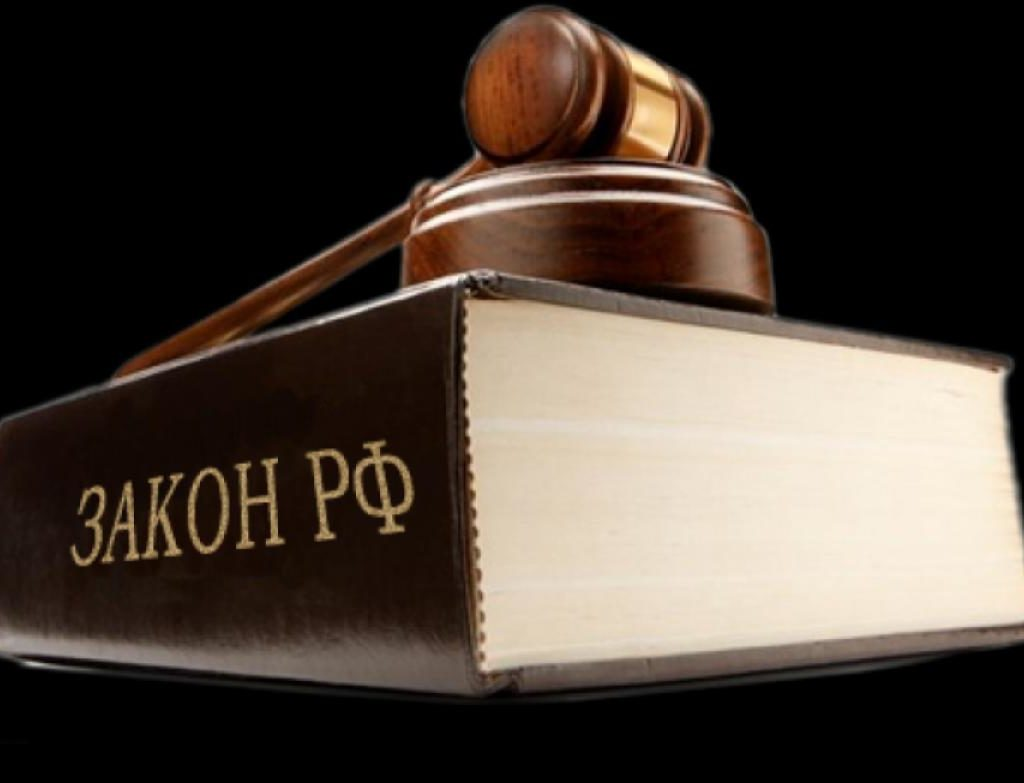 Закон книга картинка