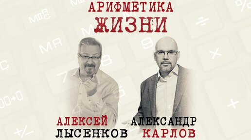 Арифметика картинки. История развития арифметики. Раздел математики изучающий. Арифметика жизни. Арифметика наука о числах.