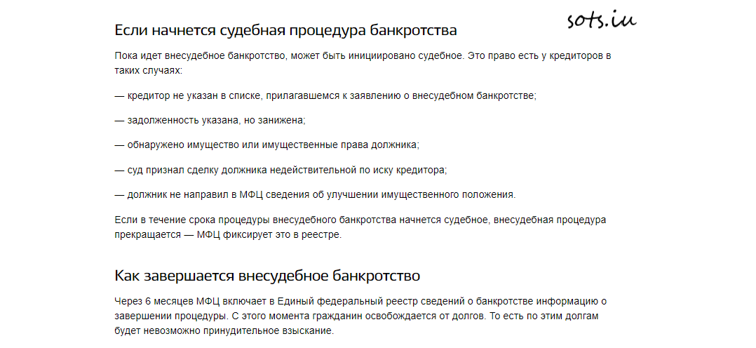 Образец заявления в мфц на внесудебное банкротство заполнения заявления