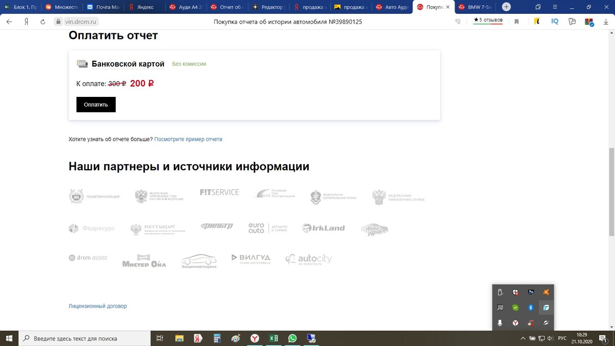 Фото с сайта Дром.ру