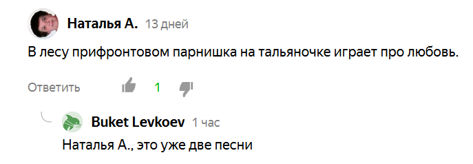 Из переписки читателей. 