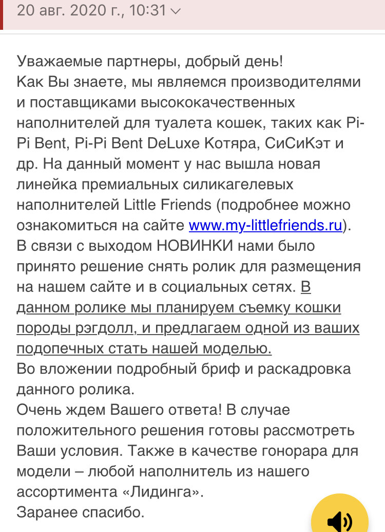 Я так обрадовалась, что нас пригласили))