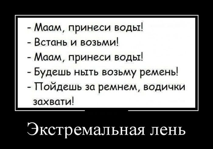 Смешные картинки про лень на работе