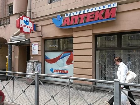 Аптекам будет работать легче до середины 2021 года
