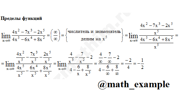 Предел стремится к бесконечности. Лим x- к бесконечности 2x-3/4x3-8. Предел стремится к 2. Lim x стремится к бесконечности x2-5x+6. Lim (x^3-6x^2+5x-1) x ->бесконечность.