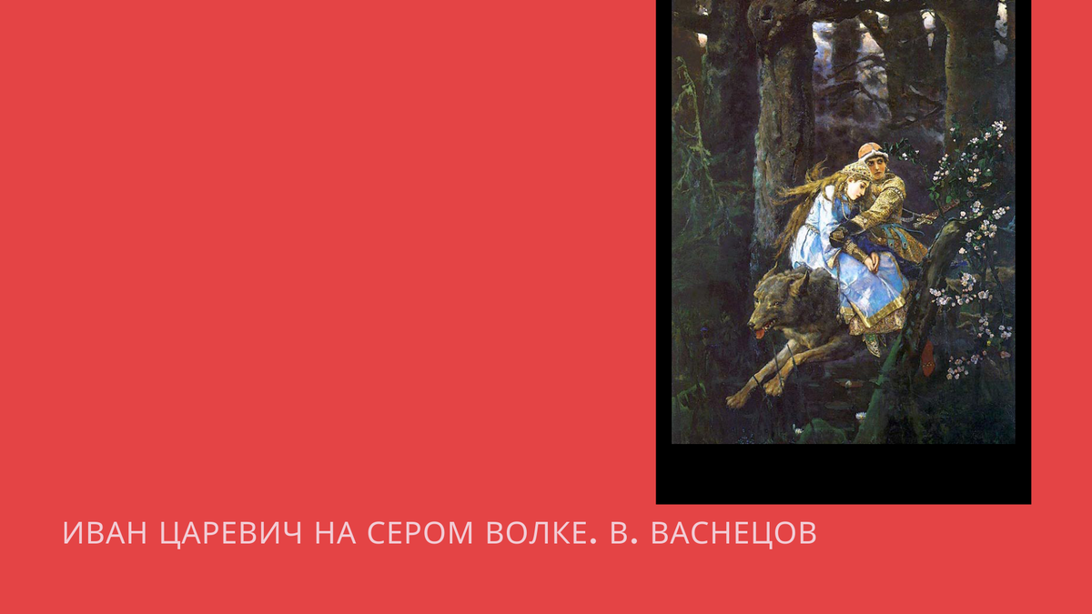 Бесноватый царевич слушать. Бесноватый царевич слушать