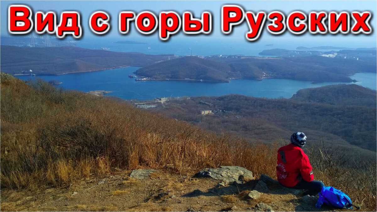 Вид с горы русская