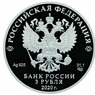 Аверс монеты