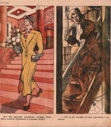 Картинка из журнала "Крокодил" 1934