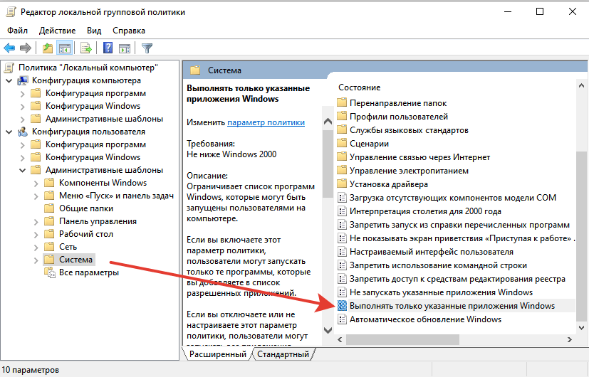 Нет активного поставщика антивирусной программы windows 10