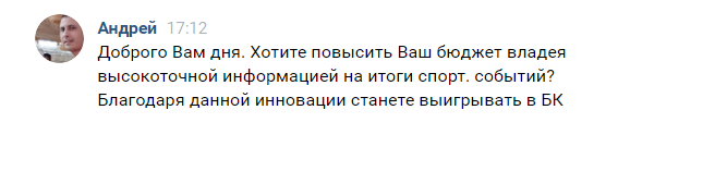 Просто пишет про БК - Букмекерские конторы или ставки на спорт.