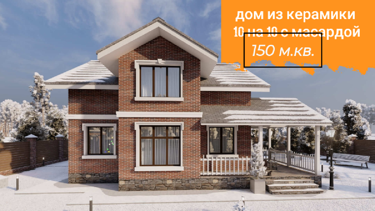 Проект дома с мансардой и террасой.