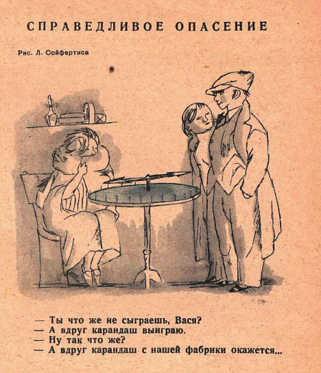 Художник К. Ротов журнал "Крокодил" №02 1935