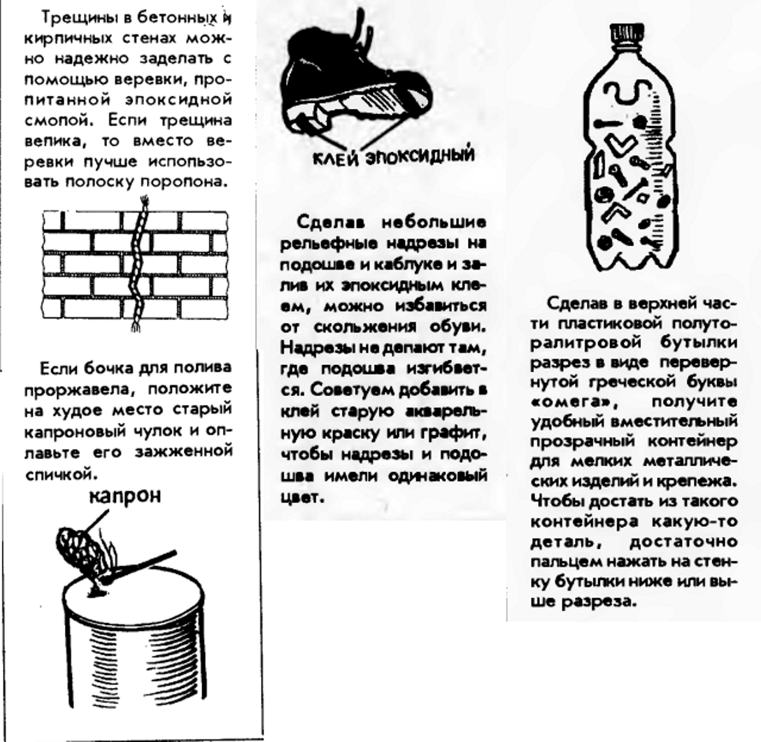 “700 практических советов” 1993 год.