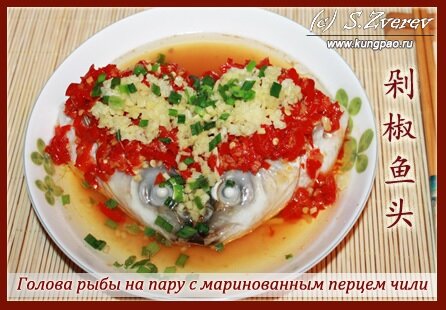 Китайская кухня: Кисло-сладкая рыба по-кантонски рецепт на Український Вок Шоп