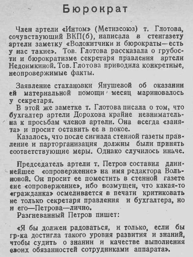 Московская промкооперация, 1937