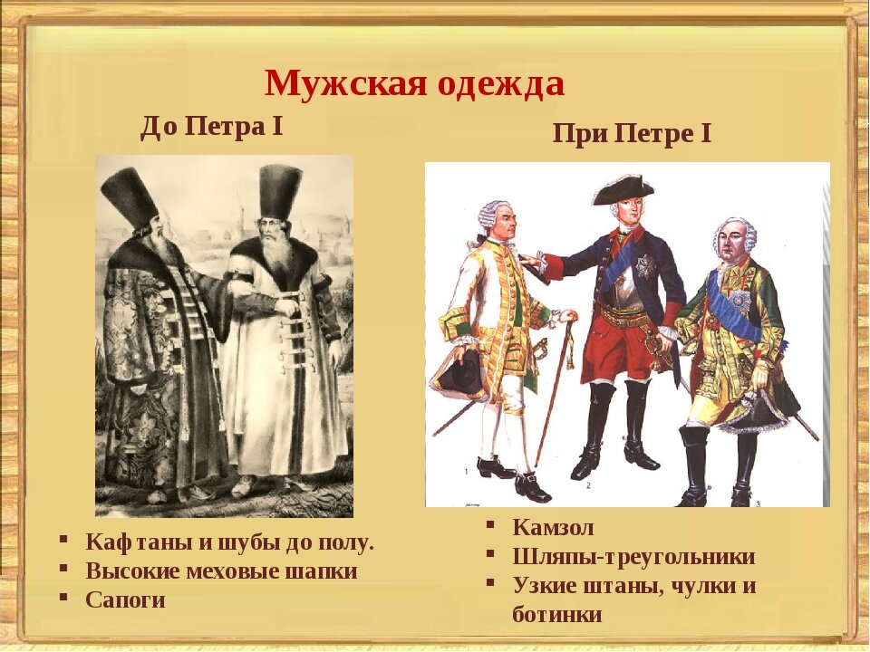 Европейская мода XVIII века — Википедия