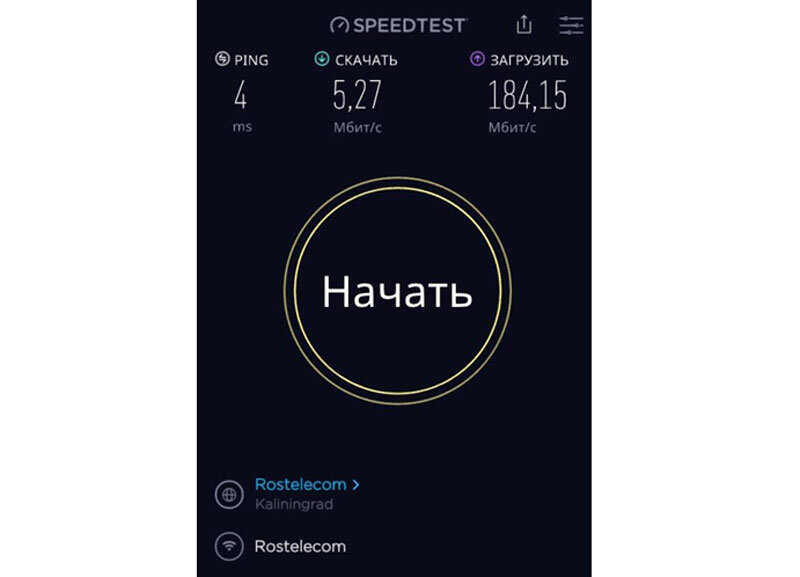 Обратите внимание на низкую входящую скорость интернета
