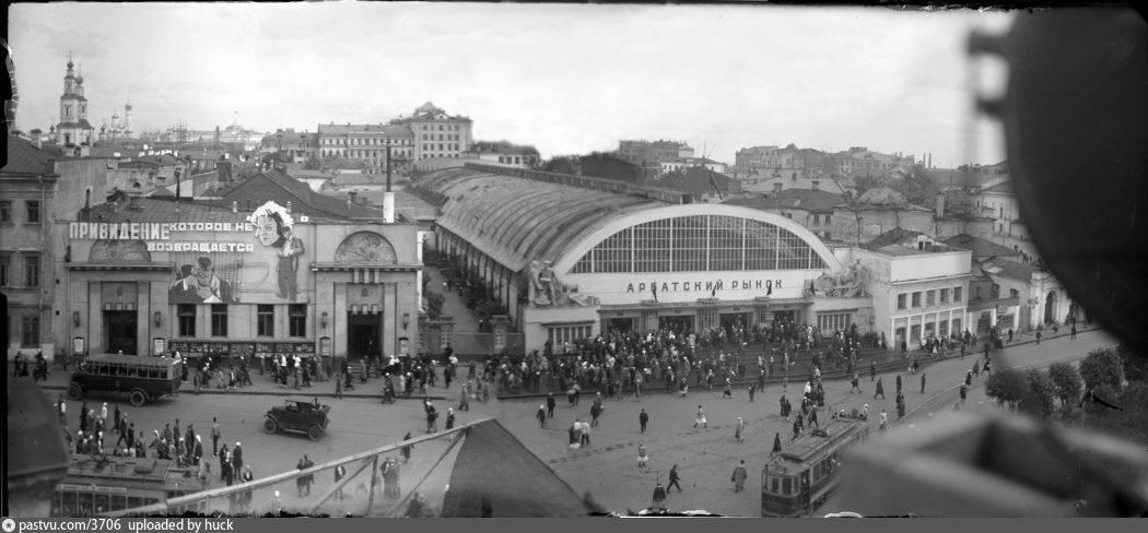 Кинотеатр "Художественный" и Арбатский рынок.