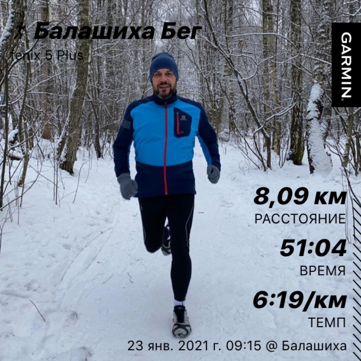 На фото бегу в ледянках