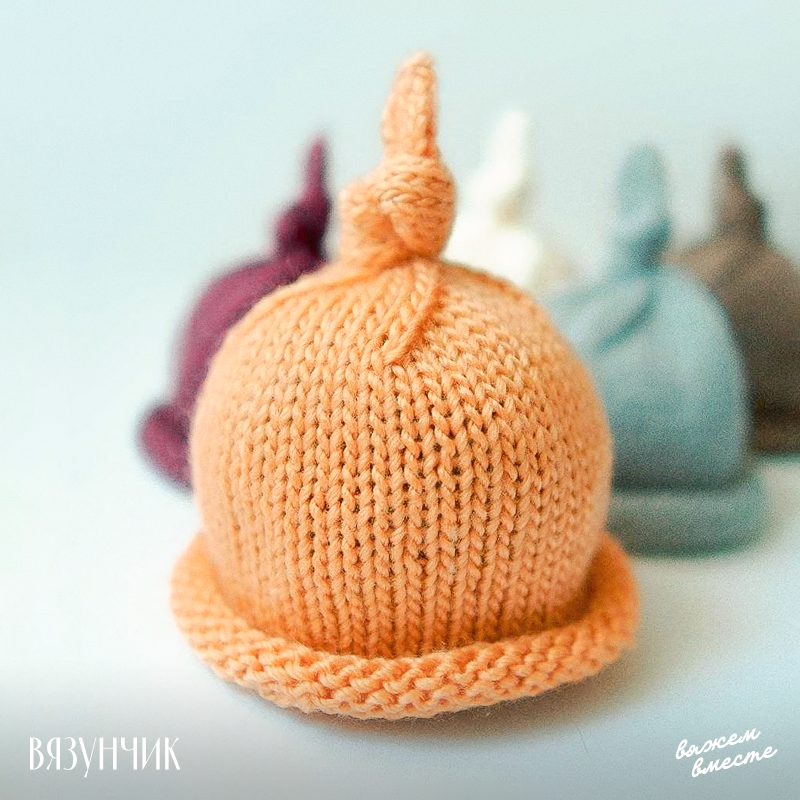 Колпачок для малыша