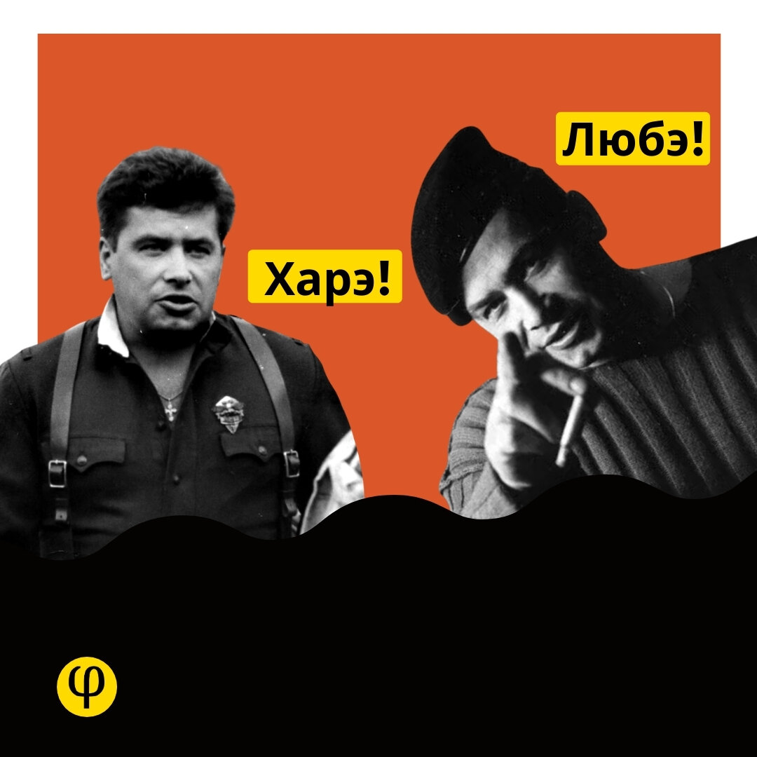 Корона вины харэ. Харэ. Вечер в хату мемы. Харэ мэндзё. Харэ.