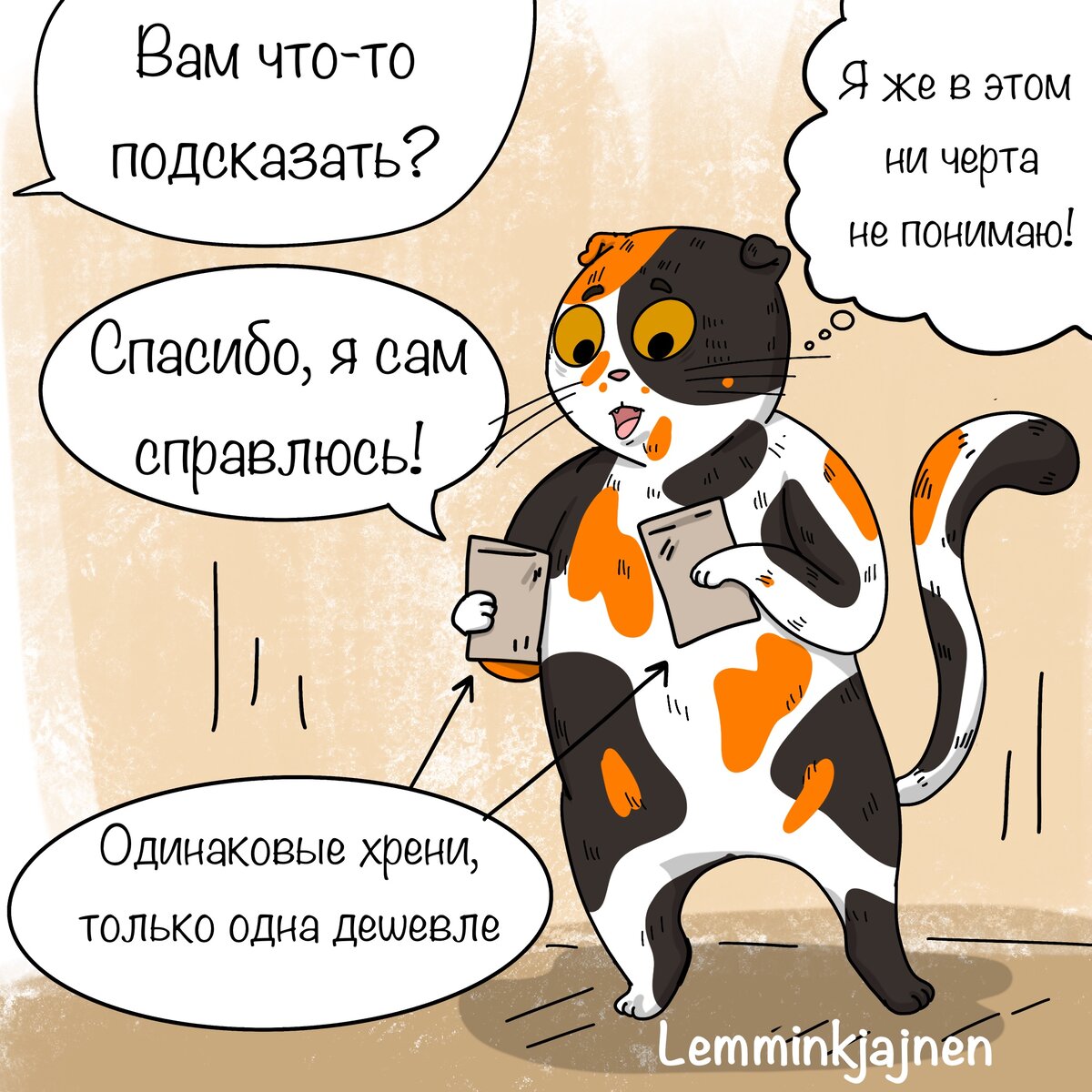 Интроверт на кухне. Интроверт на кухне