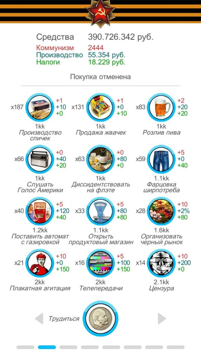 Начинаем с производства спичек и продажи жвачек.