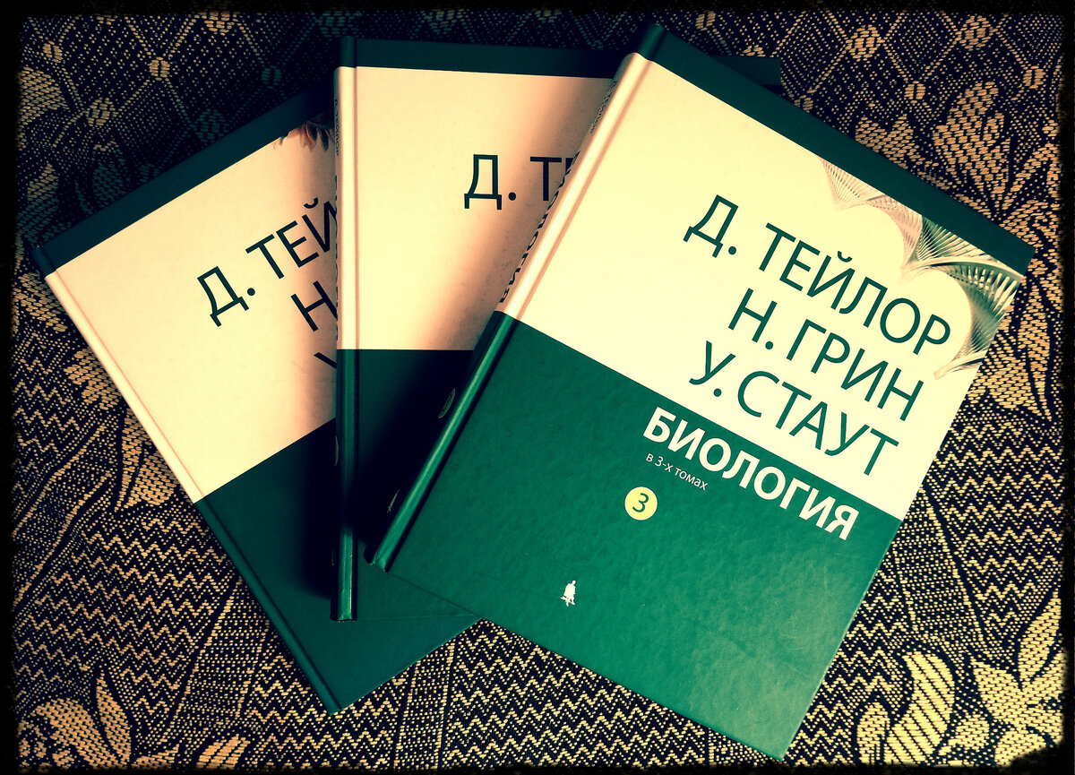 Пожалуй, одно из лучших учебных пособий по биологии:)