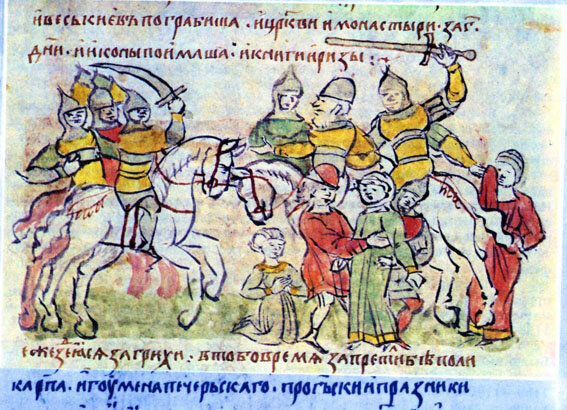 Миниатюра из Радзивилловской летописи о взятии Киева. На миниатюре, в частности, изображено пленение жены киевского князя Мстислава Изяславича, Агнешки Болеславовны.