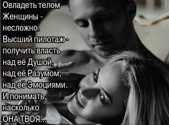 стихи губермана о женщинах и мужчинах. я не идеальная цитаты. женщина завладела мужчиной. я просчитался хотя и овладел этой девушкой. цитаты про людей рядом.