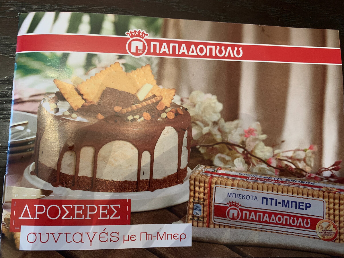 Рецепты любезно предоставлены компанией, производящей очень вкусные печенья