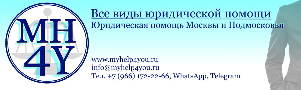 Обращайтесь! Мы Вам поможем!