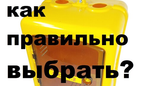 Шкаф для газового счетчика 110 мм (пластик)