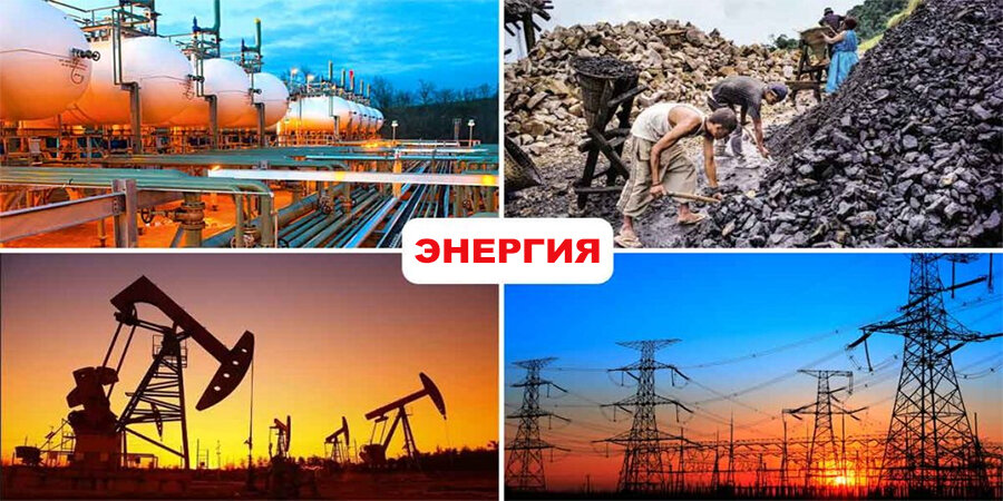 Статья расскажет о трёх главных видах топлива в России - мазуте, газе и угле. 