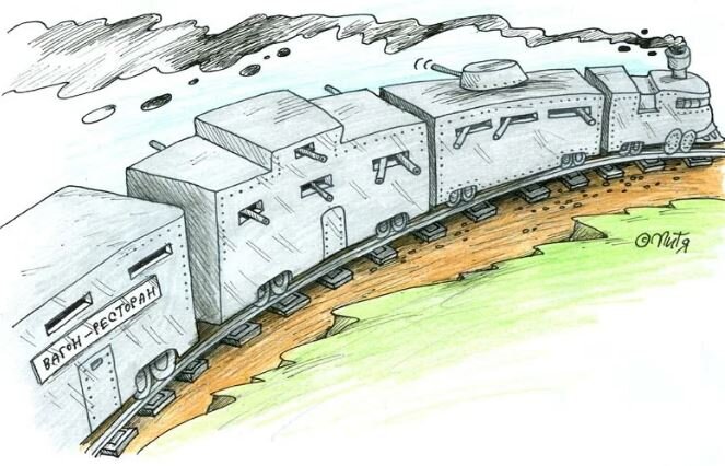 Главное, чтобы в любом поезде, даже бронепоезде, был свой вагон-ресторан. При его наличии и запасной путь будет главным! 