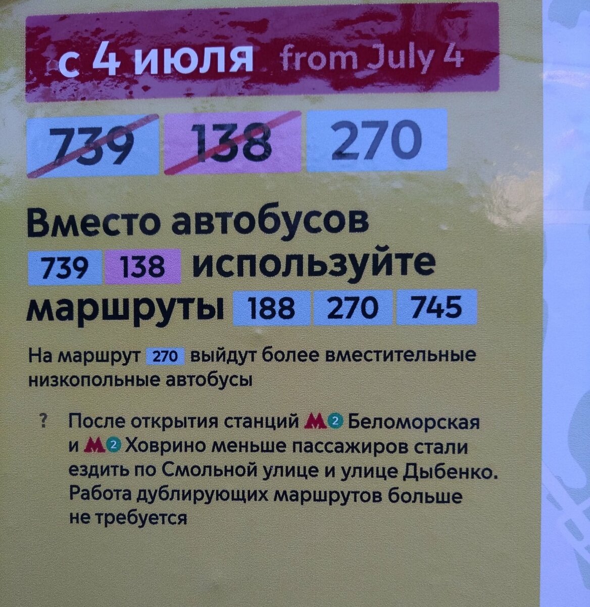 Расписание 138 автобуса тула. Автобус 138. Автобус 138 Барнаул. Автобус 138 СПБ. 138 Автобус Омск.