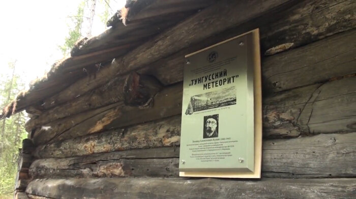 Памятная табличка в месте исследований. /Фото: i.pinimg.com