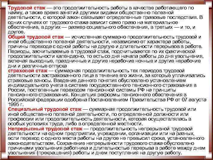Входит ли стажировка в выслугу
