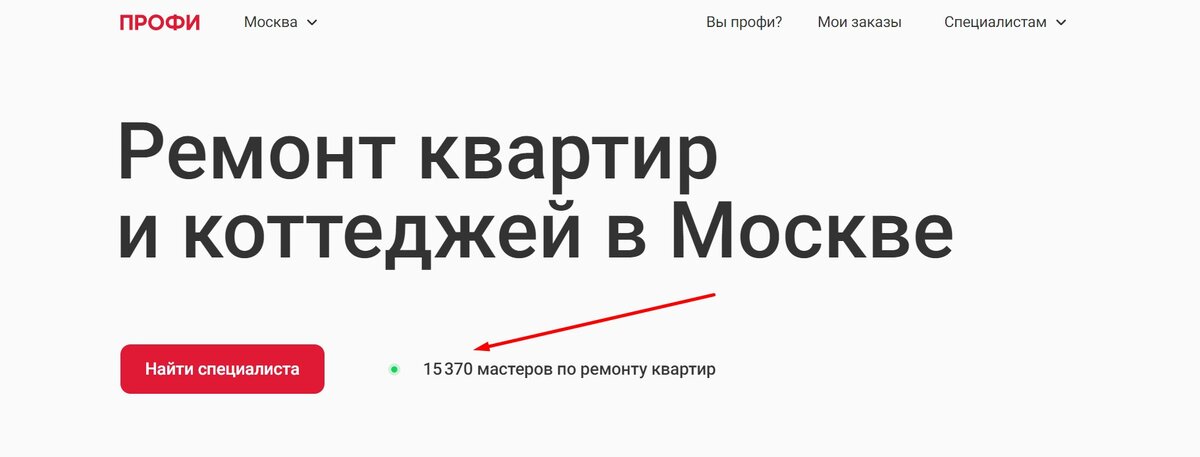 Профи.ру -- вполне рабочий вариант поиска рабочих, к тому же там можно почитать отзывы.