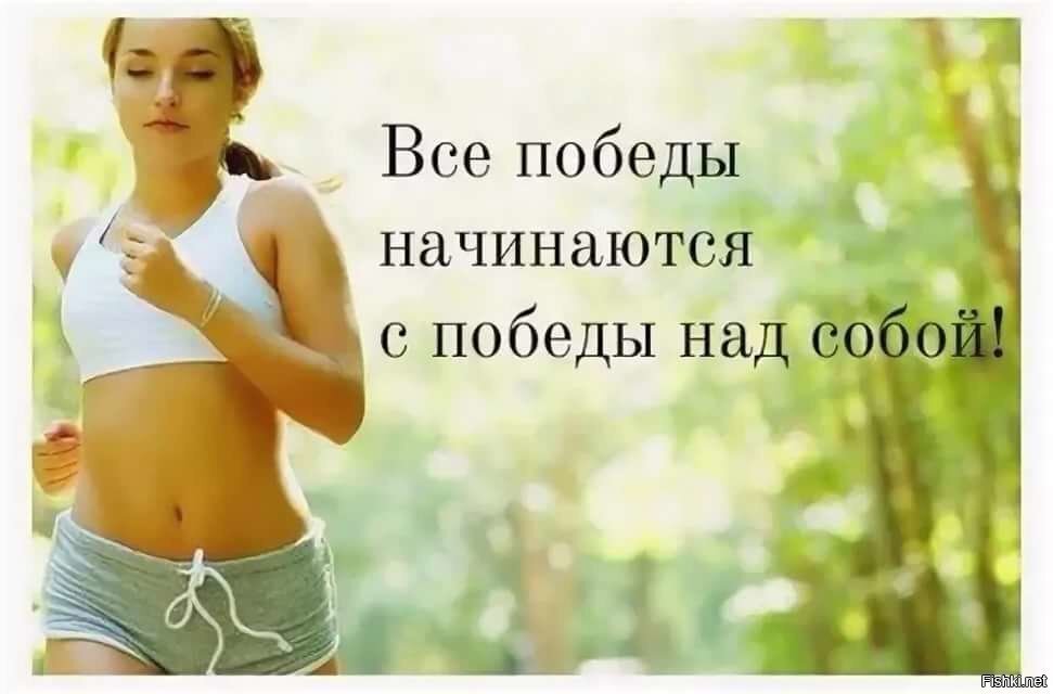 Я знаю - ты можешь!