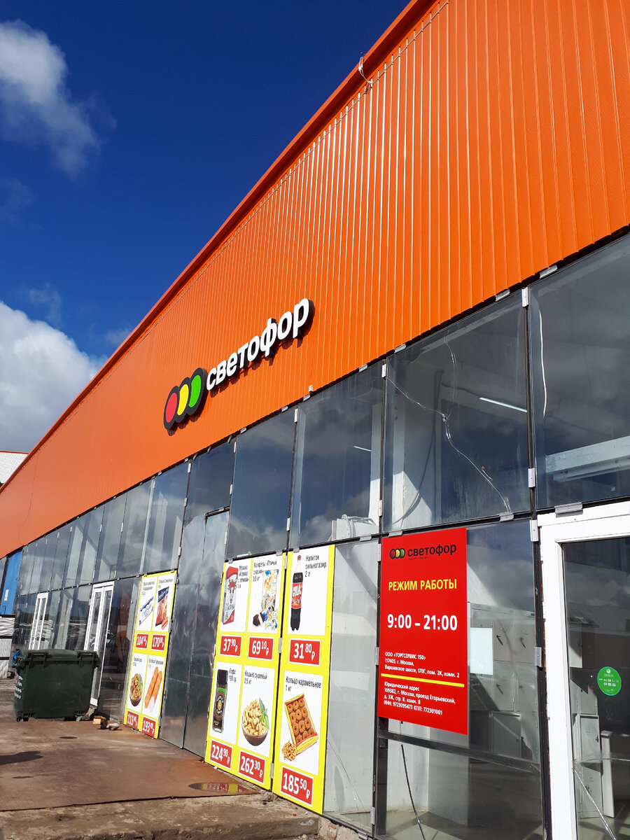 Светофор в Москве. Южный округ.