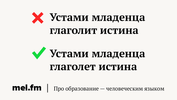 Истину глаголишь прикольные картинки